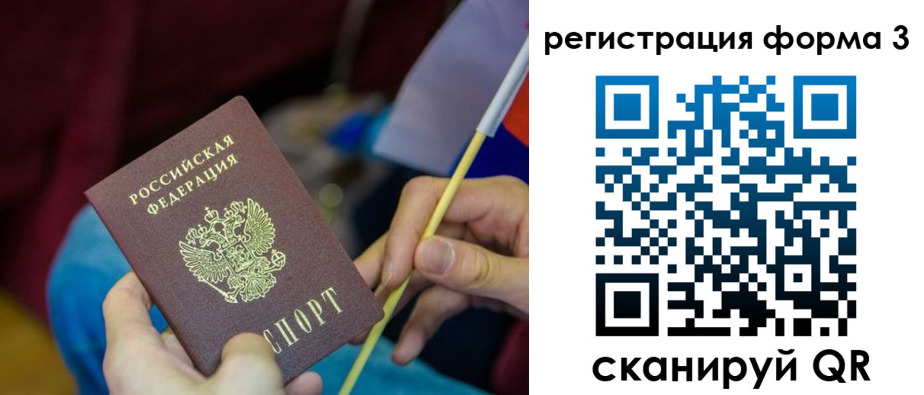 временная регистрация собственник в Иланском