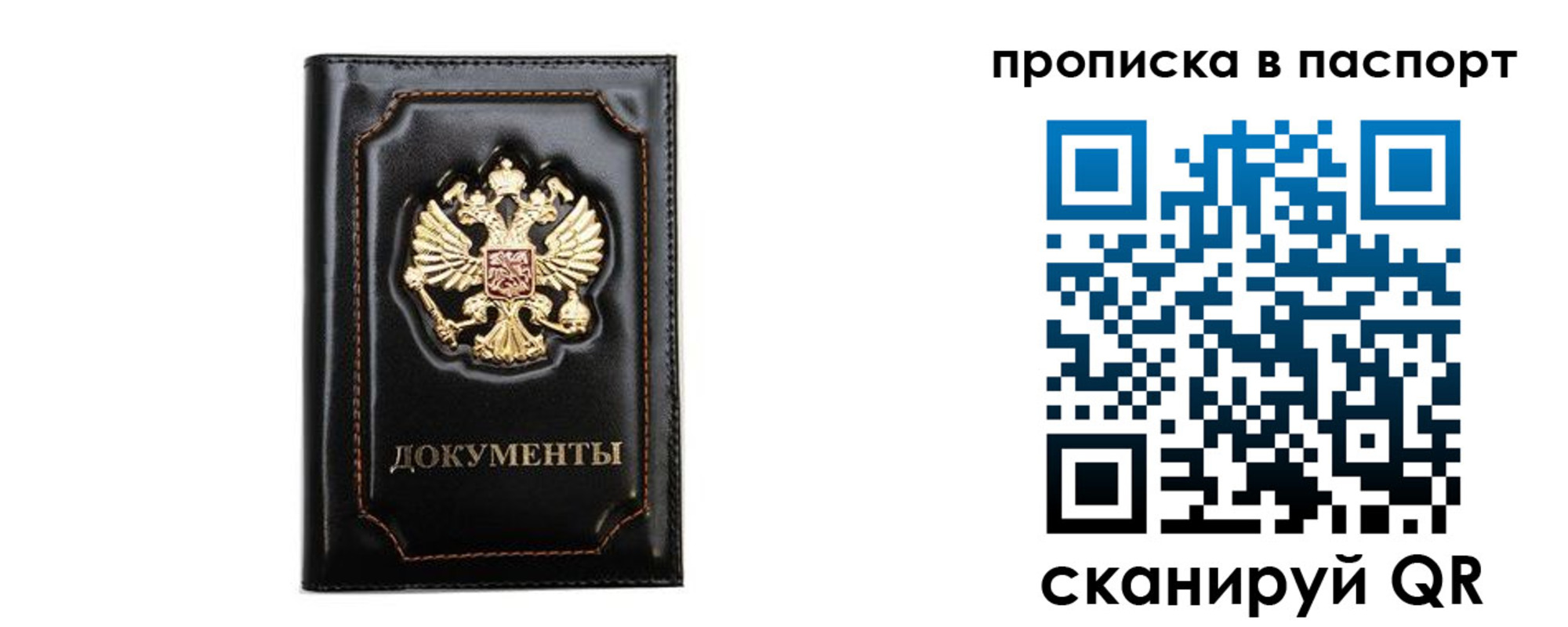 временная регистрация недорого в Иланском