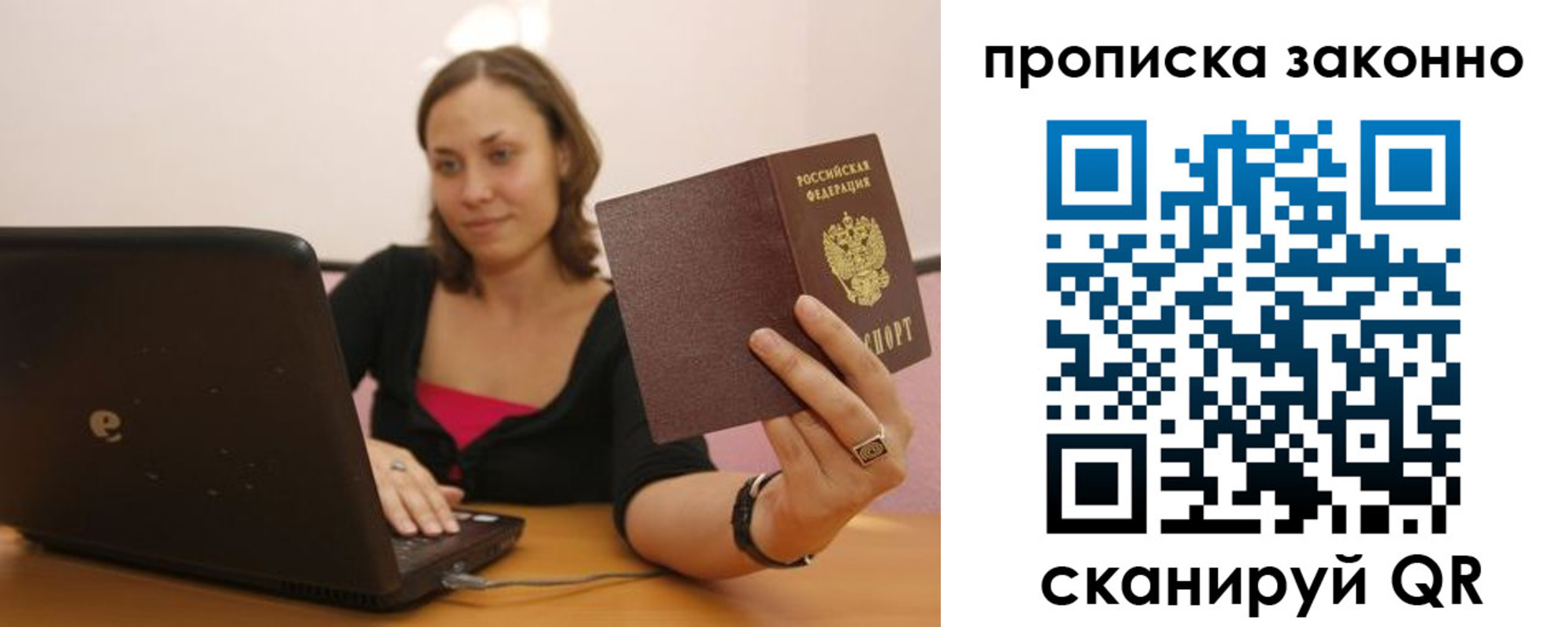 прописка гарантия в Иланском