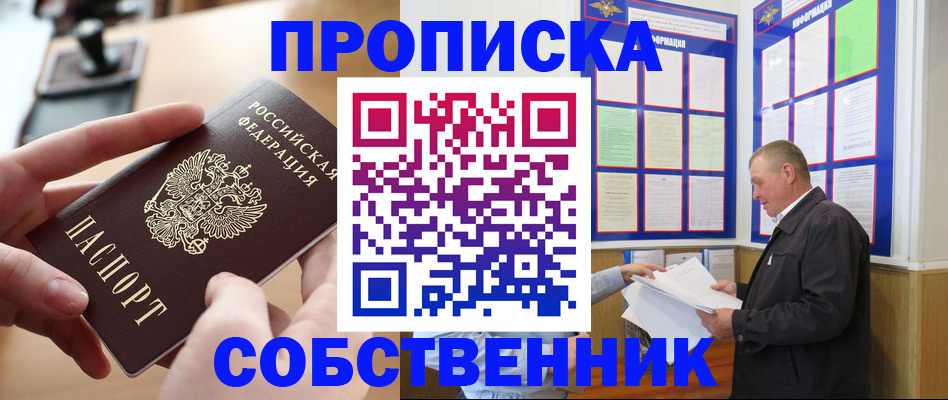 временная регистрация для всех в Иланском