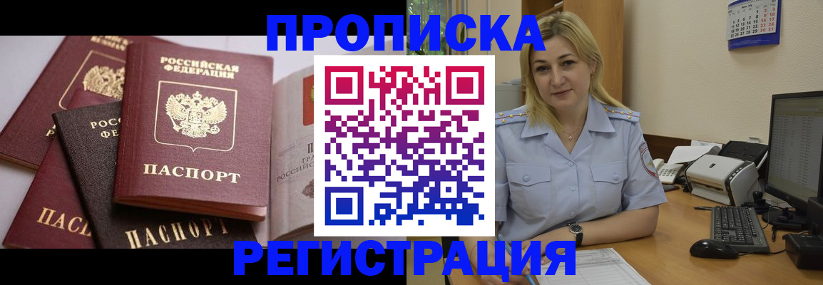 прописка ребенка в Иланском