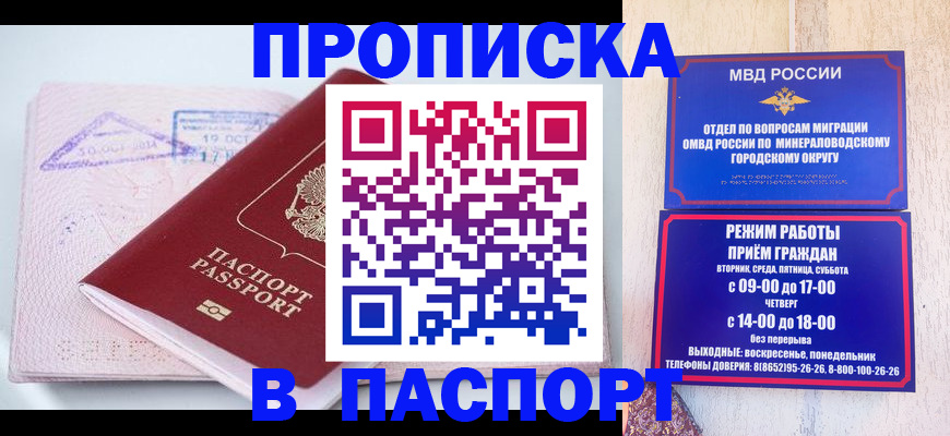 временная регистрация законно в Иланском
