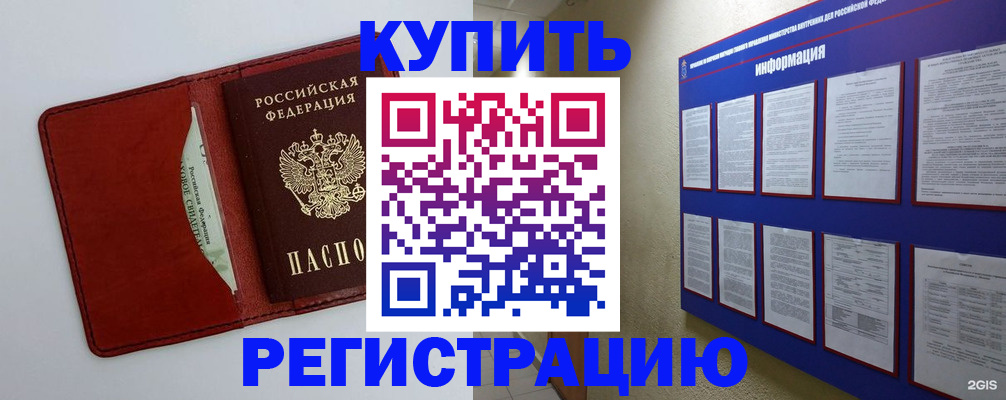 прописка паспорт в Иланском