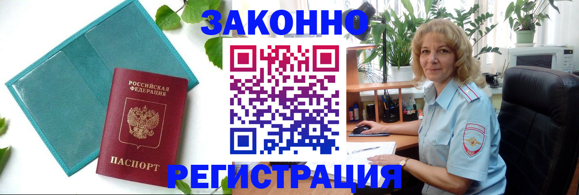 временная регистрация для школы в Иланском