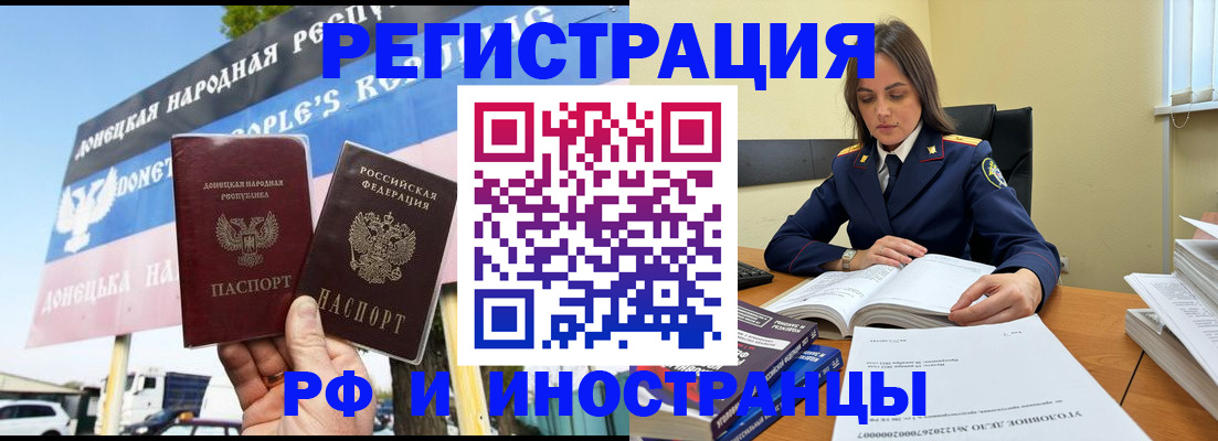 временная регистрация законно в Иланском